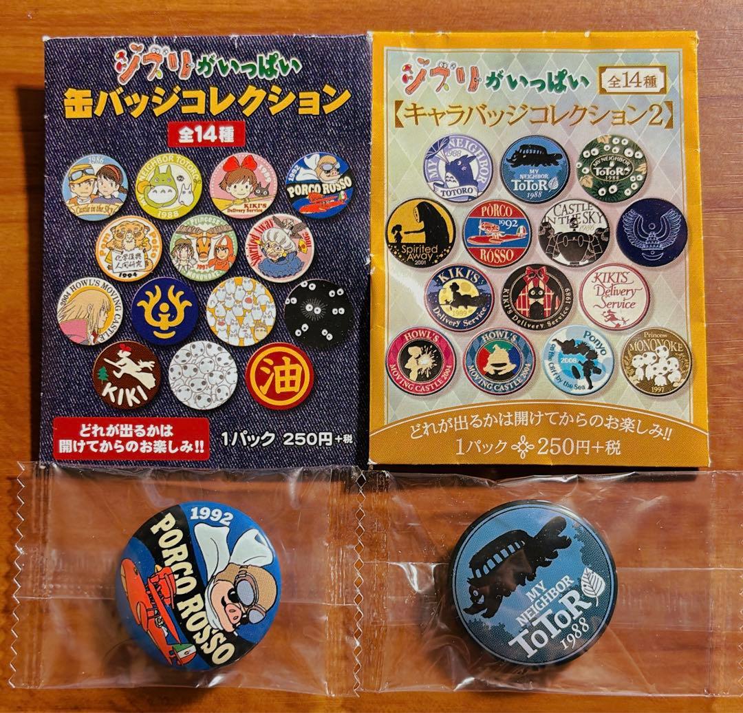 ジブリがいっぱい 缶バッジコレクション - メルカリ