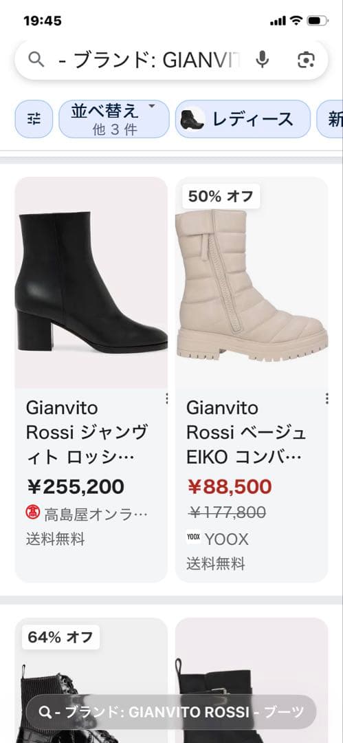 GIANVITO ROSSI ストレッチナッパ素材ブーツ　定価16-18万