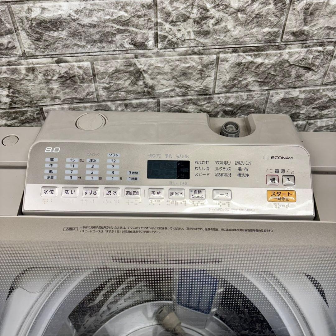 423 洗濯機 容量8kg 保証込 美品 大人気 格安 家庭向け エコナビ搭載