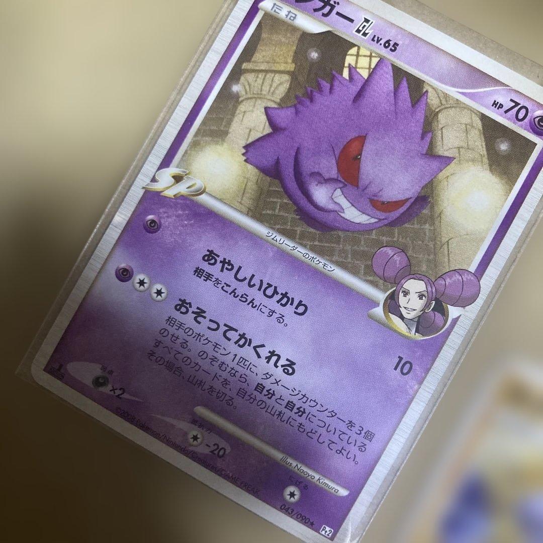 ゲンガーGL LV.65 043/090 ☆ Pt2 1ED 時の果ての絆 - メルカリ