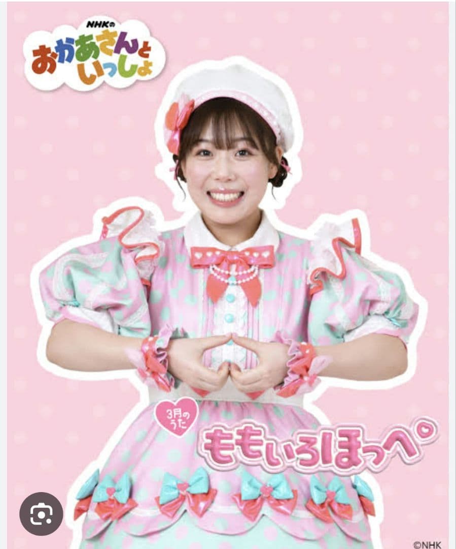 ももいろほっぺ おかあさんといっしょ 95cm 90cm おかあさんといっしょ