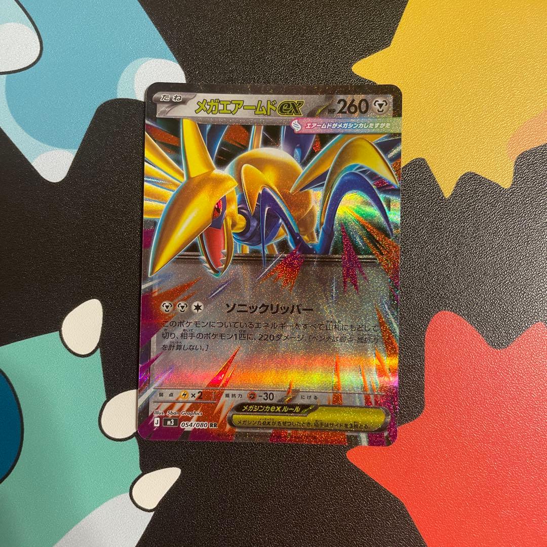 メガエアームドEX 260HP ポケモンカード エラーカード - メルカリ