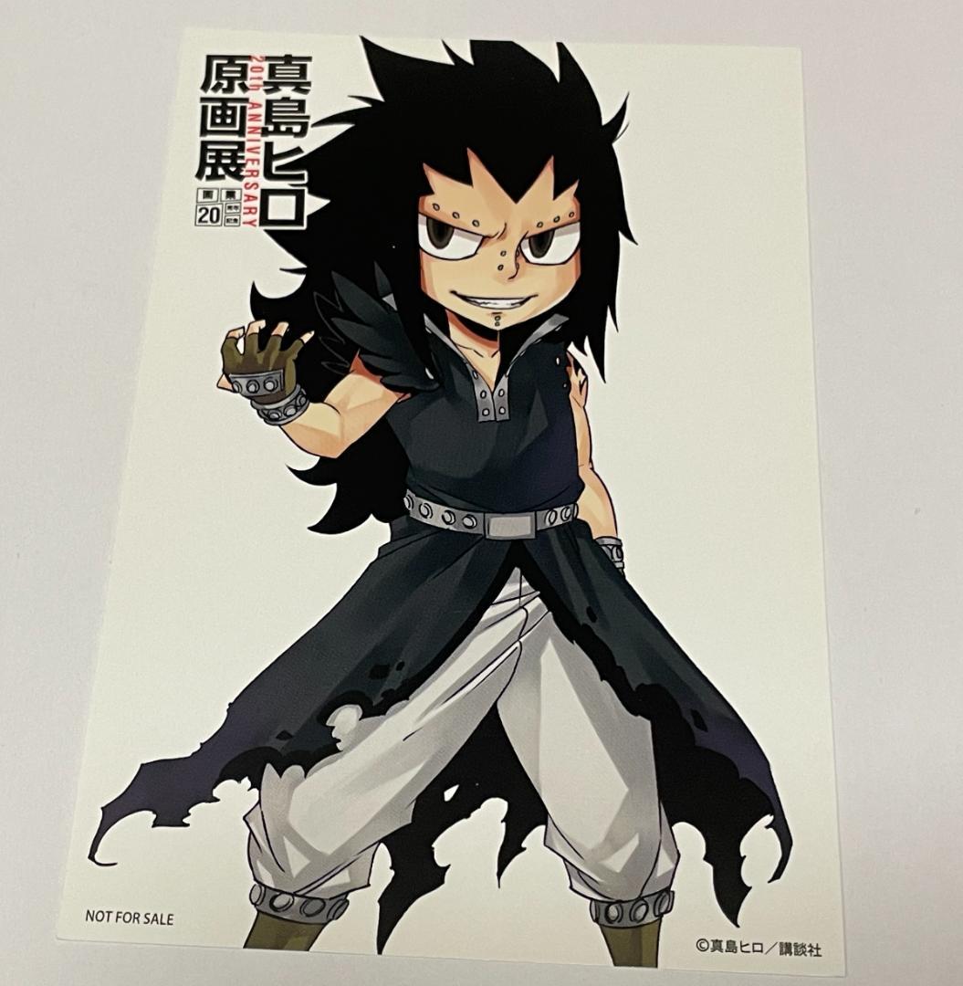 フェアリーテイルFAIRYTAIL 真島ヒロ原画展 ポストカード ガジル