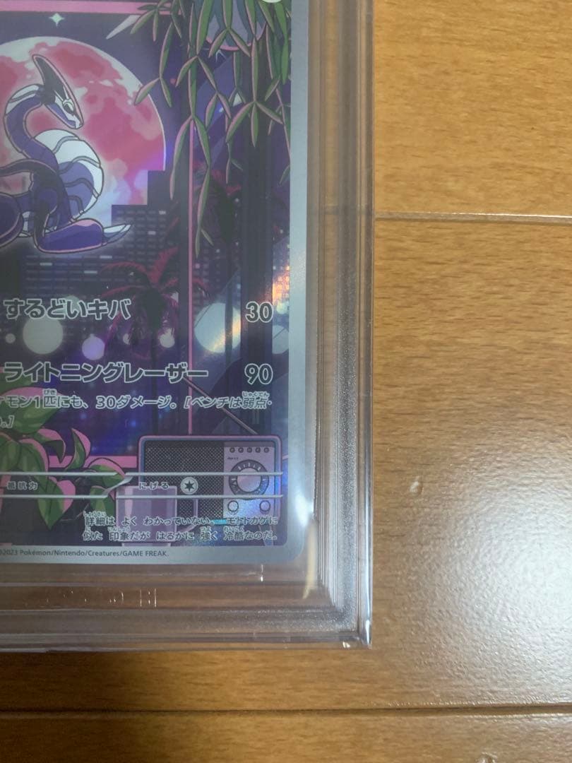 BGS10黒】ミライドン シールド戦プロモ ブラックラベル - メルカリ