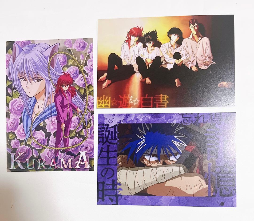 幽遊白書 ポストカード 3枚 浦飯幽助 妖狐蔵馬 飛影 桑原和真 - メルカリ