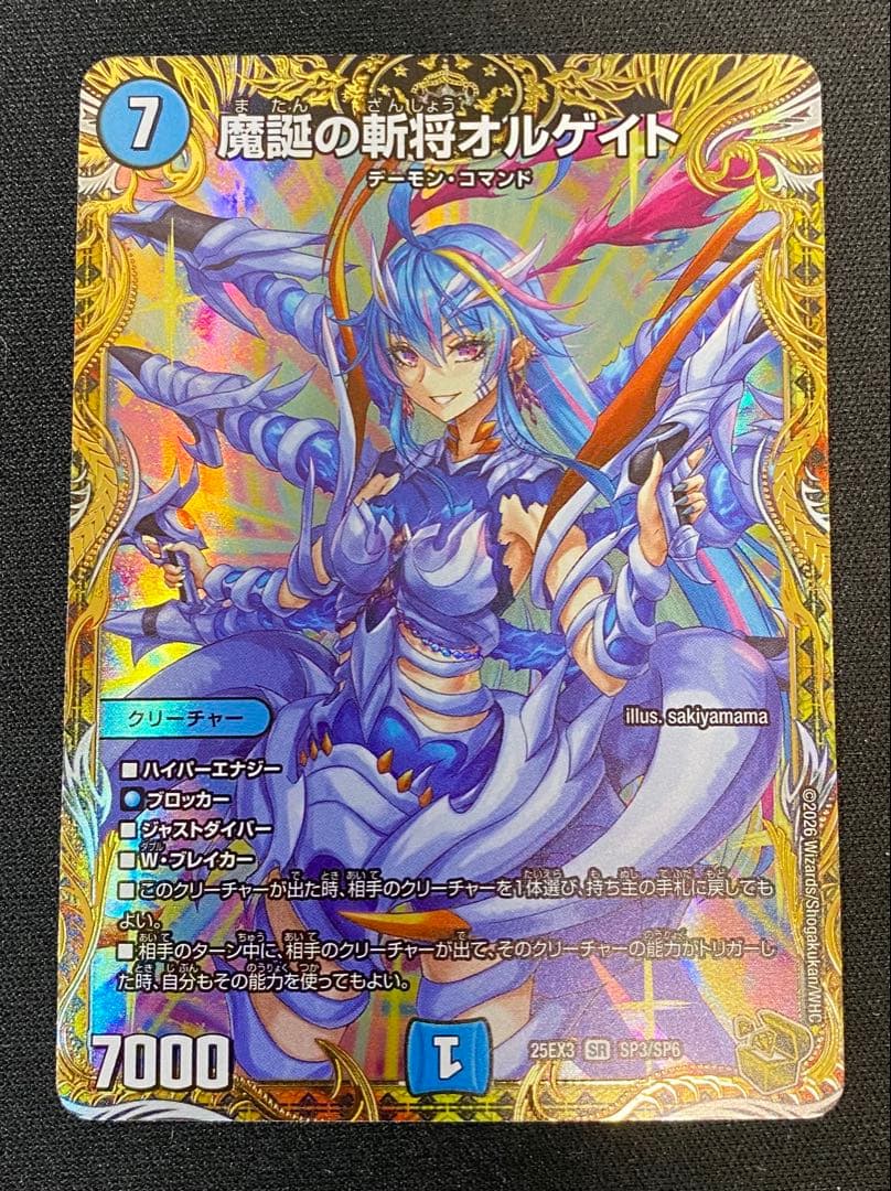 魔誕の斬将 オルゲイト 金トレジャー 魔誕の斬将オルゲイト 金トレジャー - メルカリ