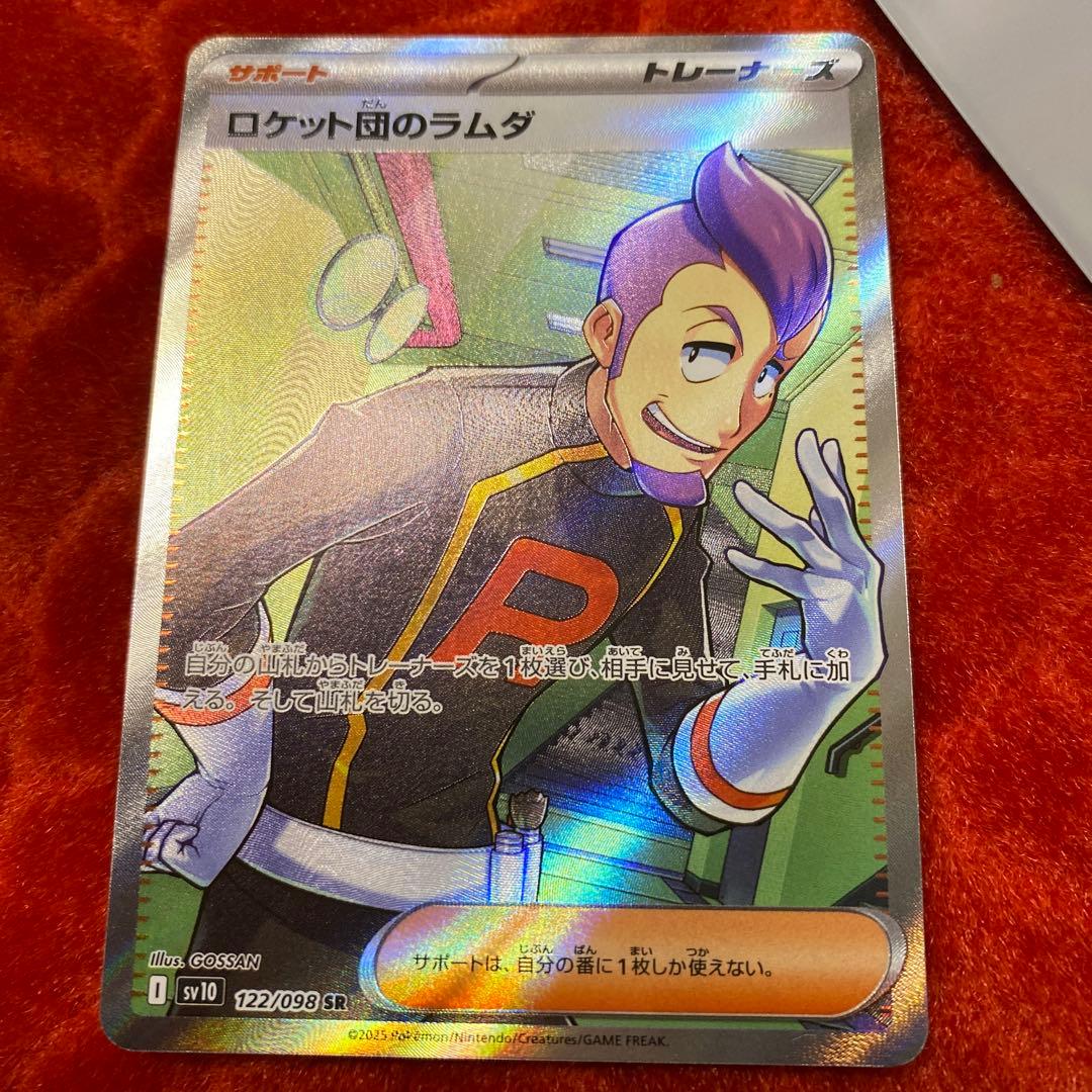 ロケット団のラムダ SR 122/098 - メルカリ