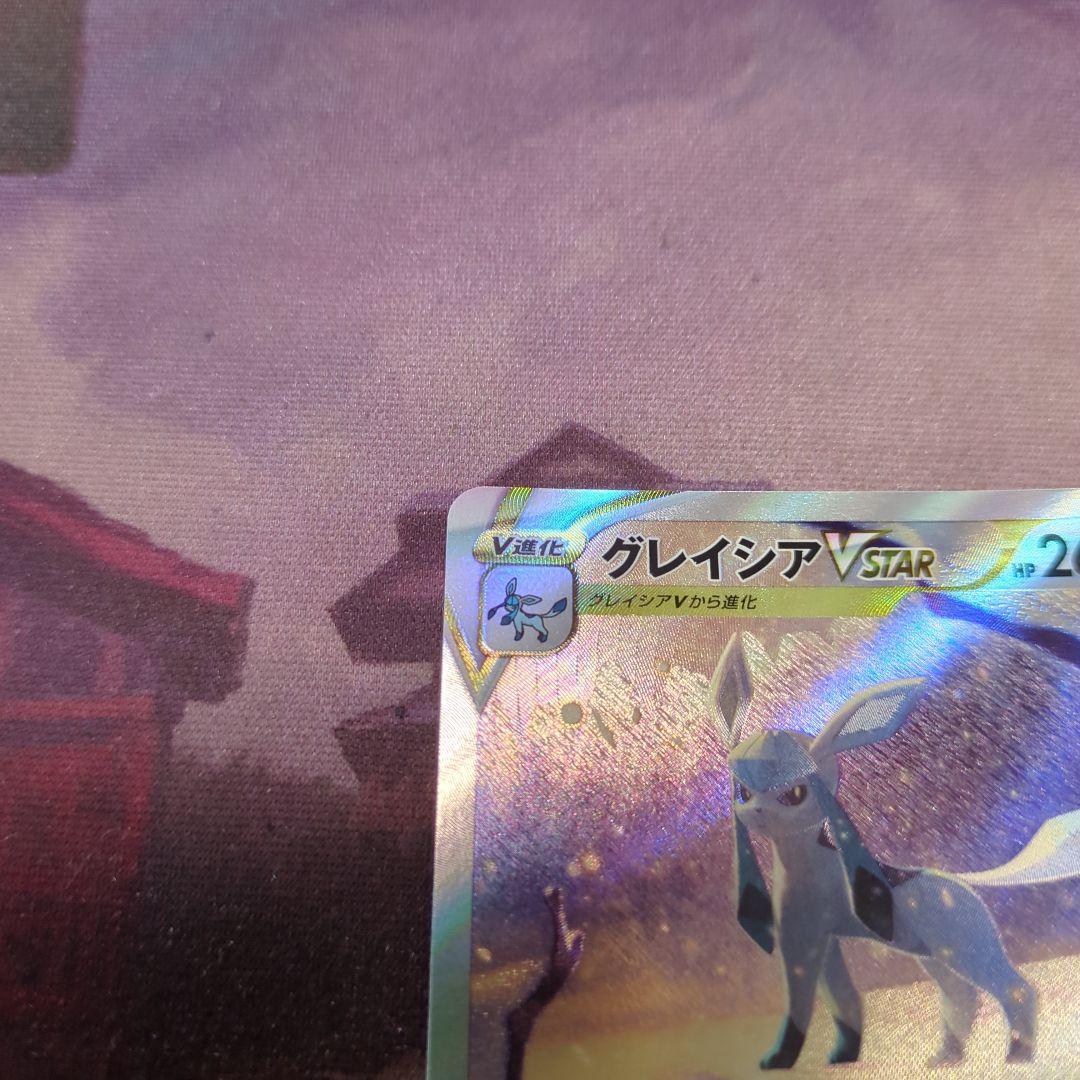 グレイシアVSTAR SAR S12a VSTARユニバース 217/172 - メルカリ