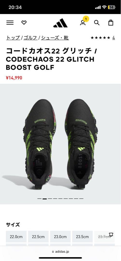 CODECHAOS 22 GLITCH コードカオス　24.0cm