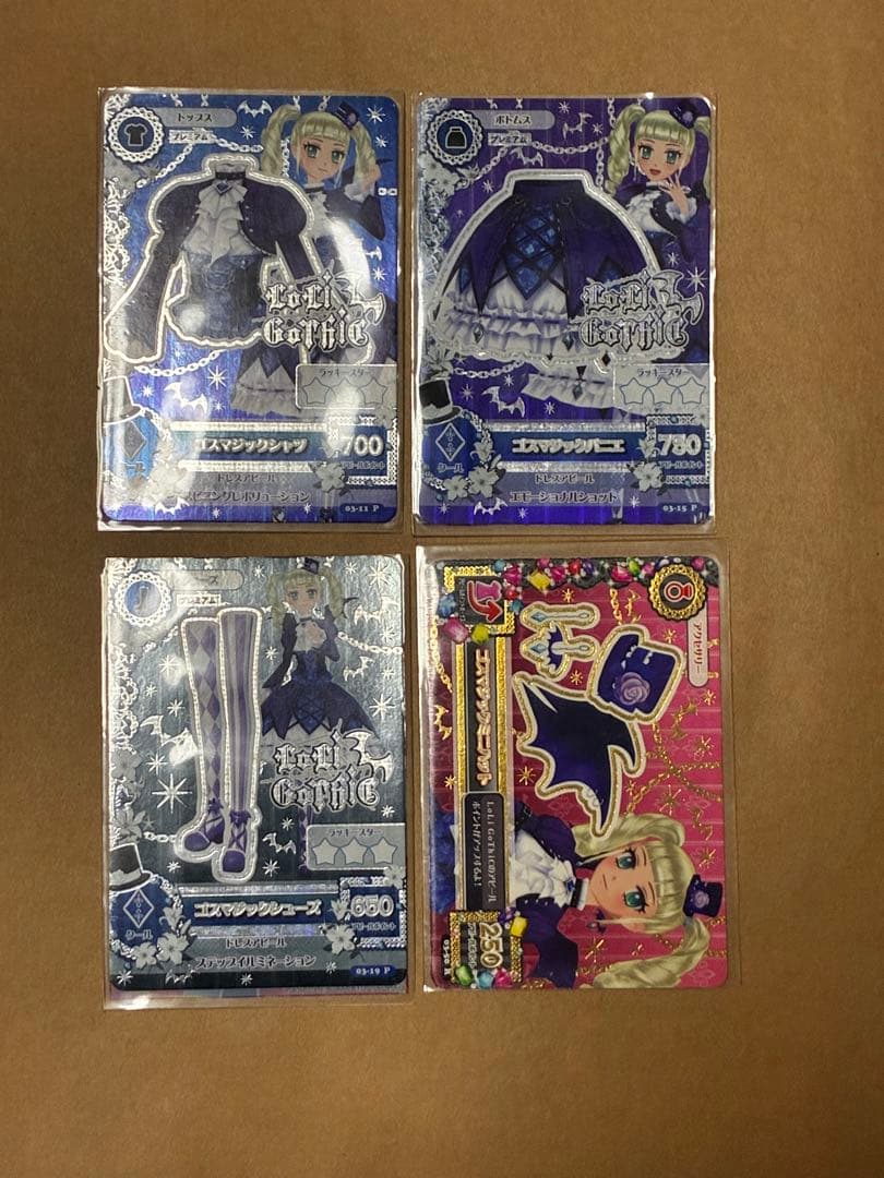 あ*き様 アイカツ ゴスマジックコーデ ４枚セット 藤堂ユリカ