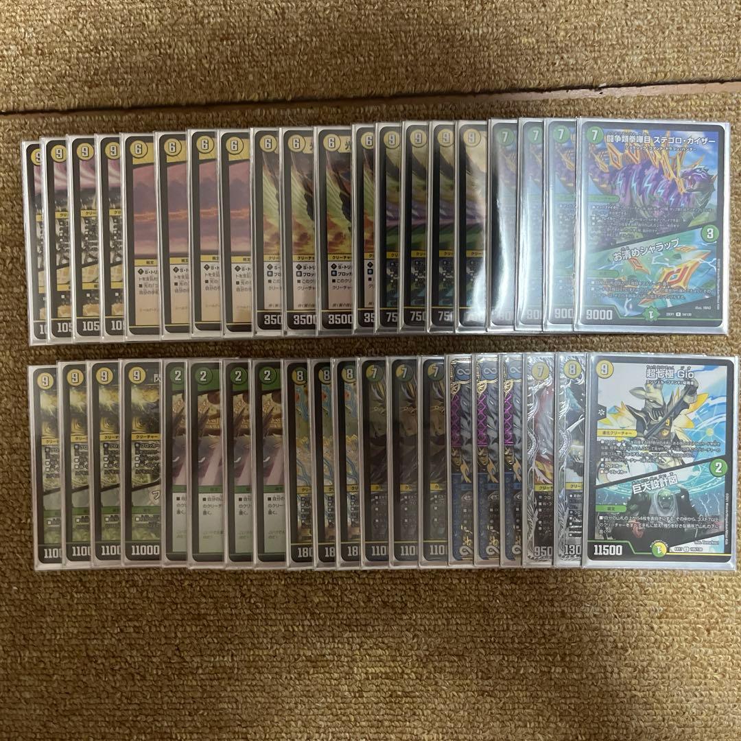 デュエマ 巨大天門デッキ