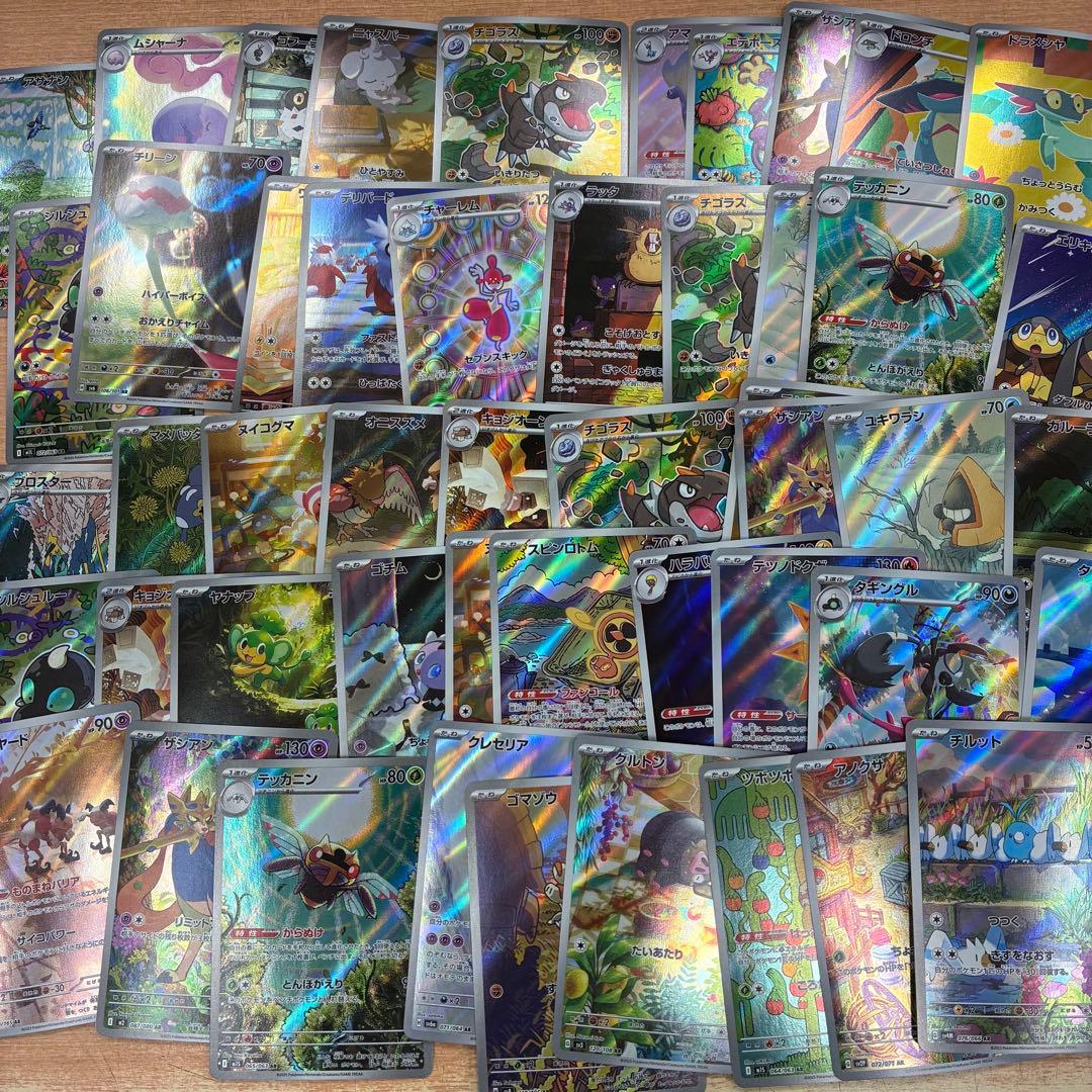 ポケモンカード　AR まとめ売り　50枚