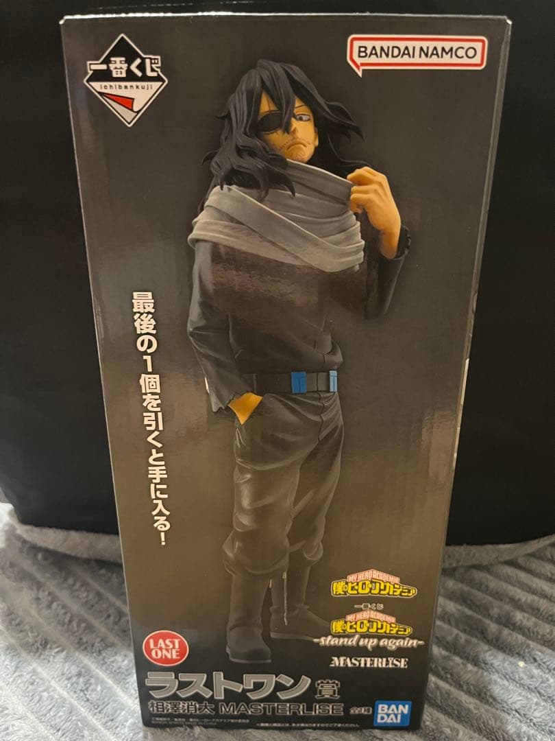 ヒロアカ　一番くじ　ラストワン　相澤消太　イレイザーヘッド　イレイザー　相澤先生