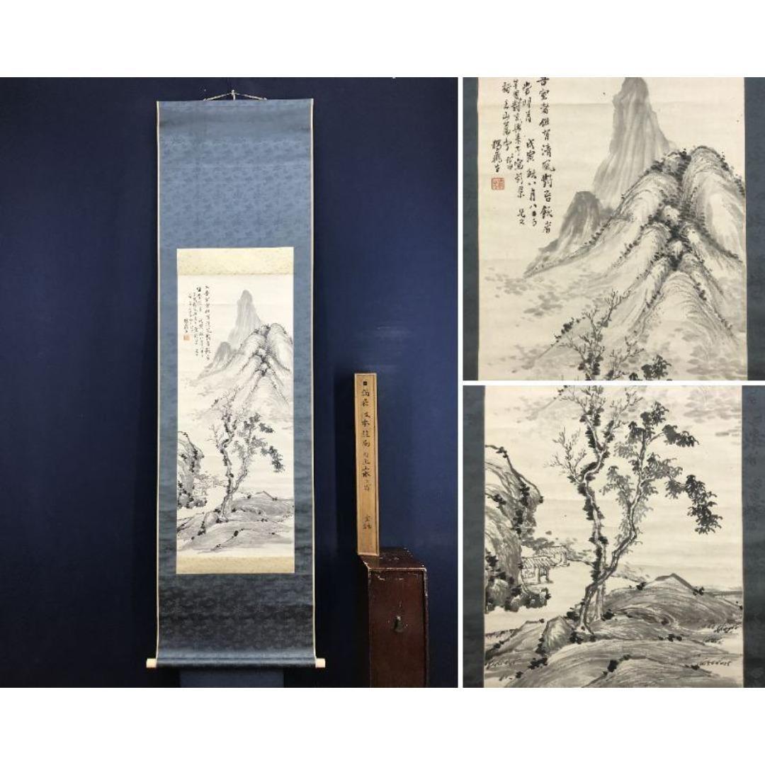 模写/坂本龍馬/獨飛/山水画賛/掛軸☆宝船☆AK-888