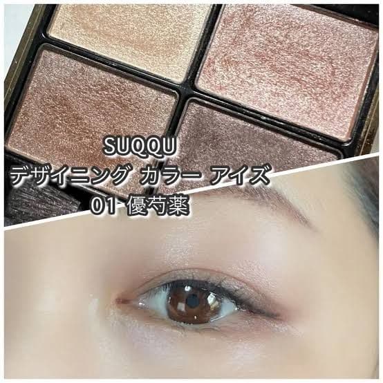 【限定値下、新品未開封】SUQQUデザイニングカラーアイズ01優芍薬廃盤希少完売 SUQQU デザイニングカラーアイズ 01 優芍薬｜Yahoo!フリマ（旧PayPay