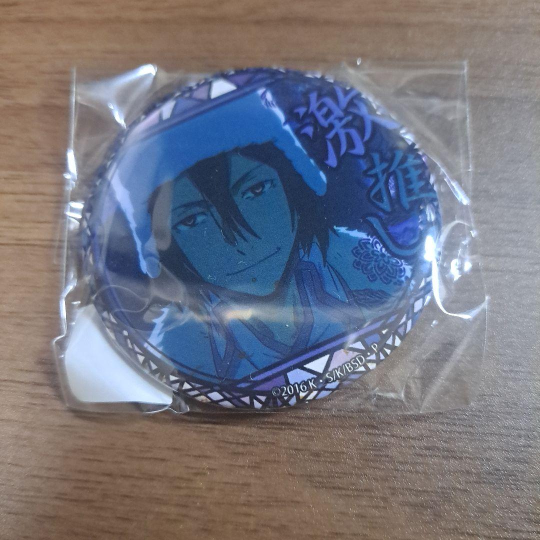 文豪ストレイドッグス フョードル ドストエフスキー 激推し 缶バッジ