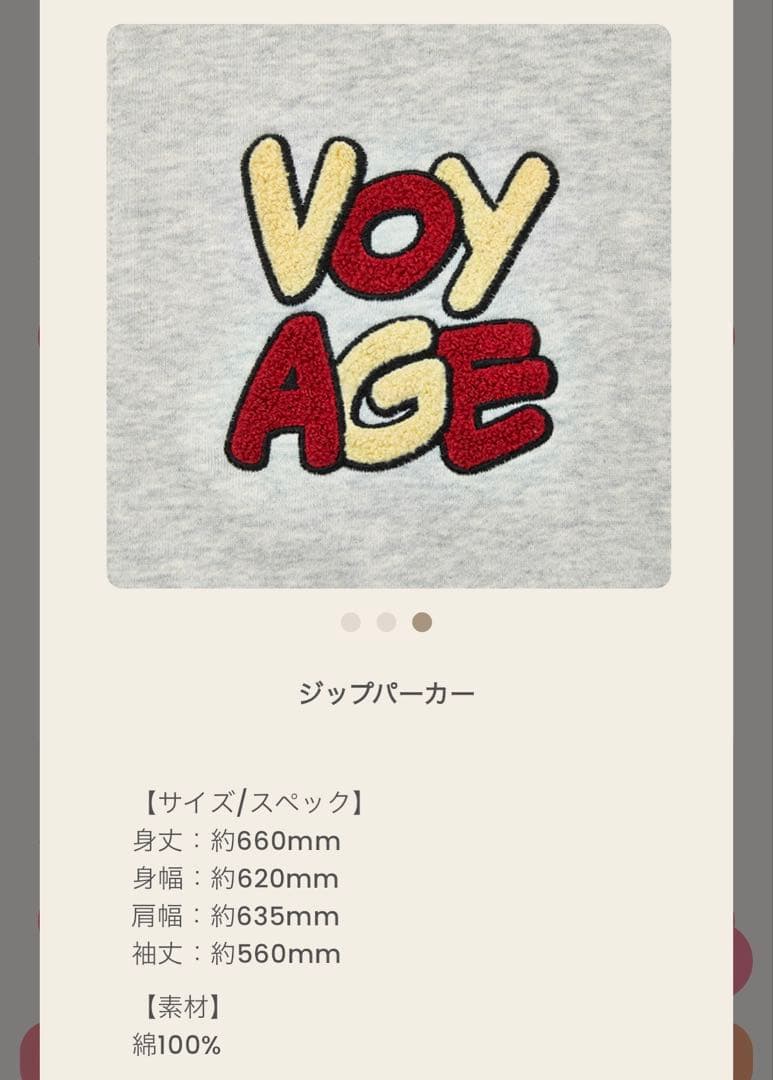 なにわ男子 VoyAGE ダブルジップパーカー - メルカリ