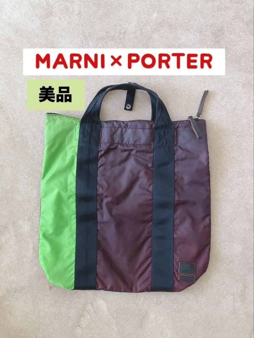MARNI×PORTER✨マルニ ポーターコラボ 2way☆リュック☆男女兼用