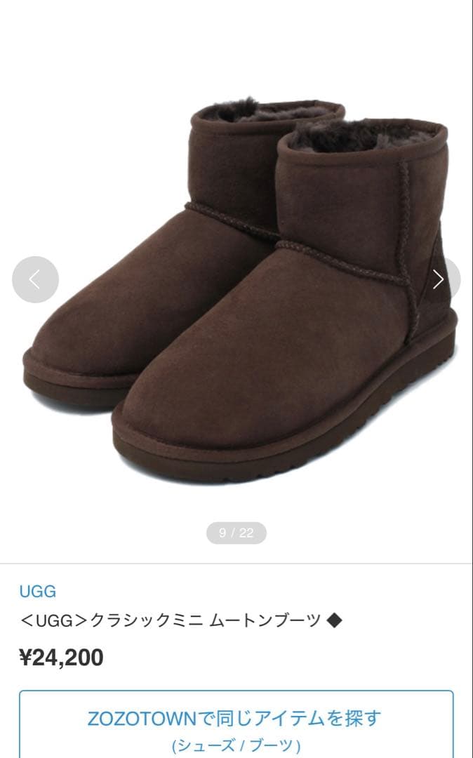 美品　UGG クラシックミニムートンブーツ ブラウン23.0㎝