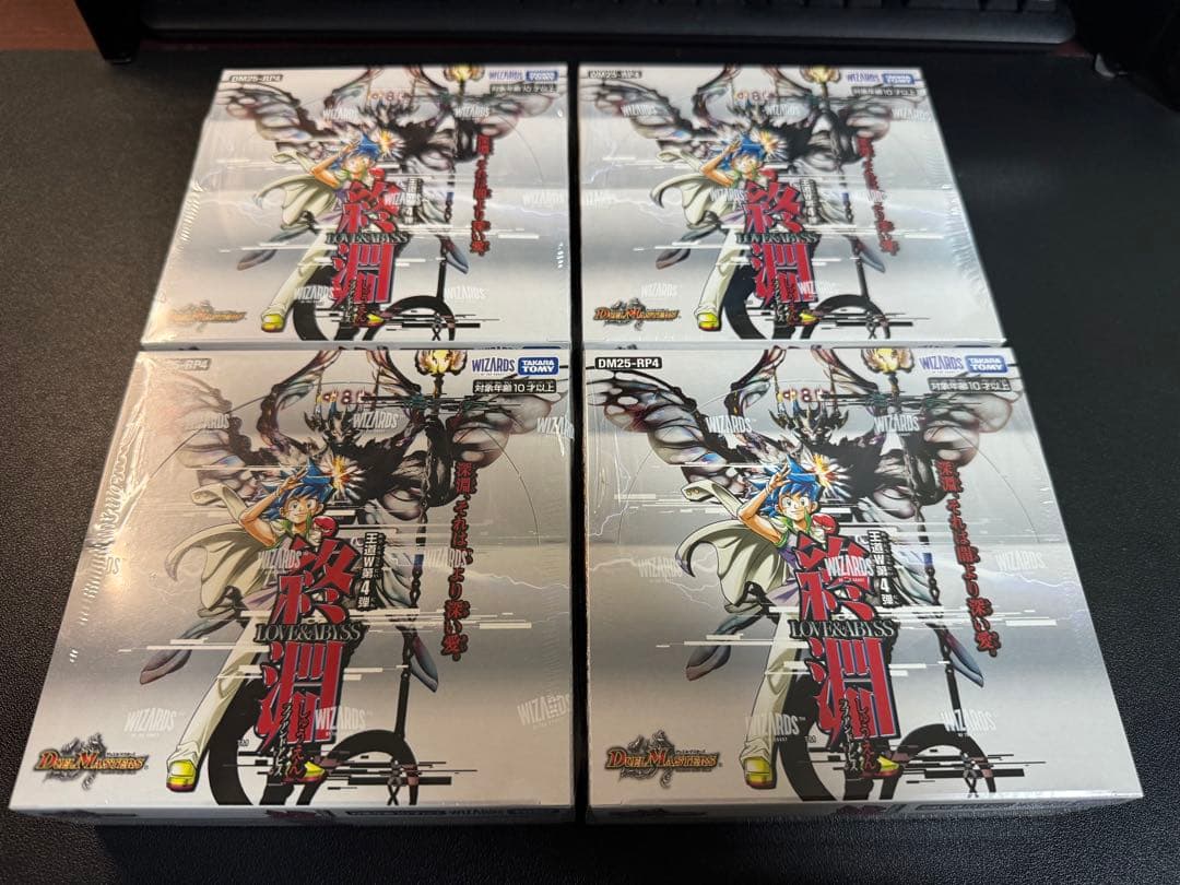 【新品未開封】デュエル・マスターズ王道W第4弾終淵LOVE&ABYSS 4Box