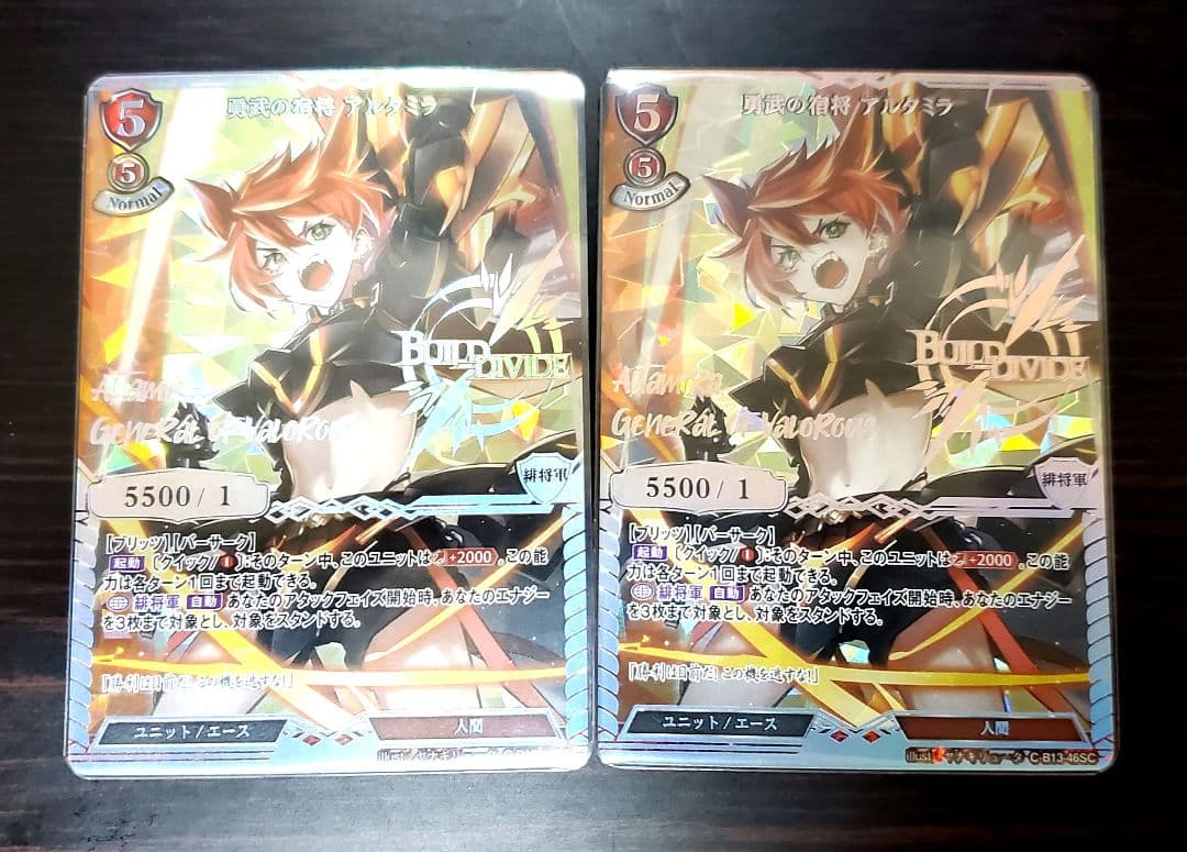 ビルディバイド 勇武の宿将アルタミラ 商品検索 | ドラゴンスター | ビルディバイド