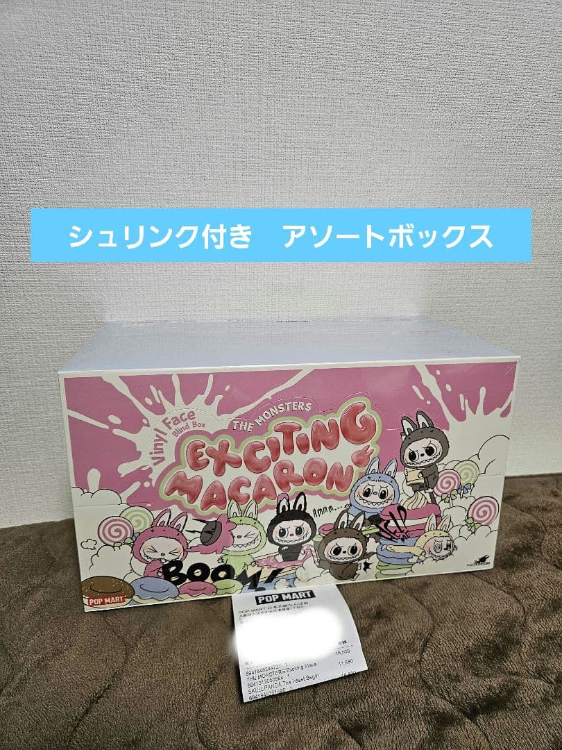 POP MART Exciting Macaron アソート未開封ラブブ