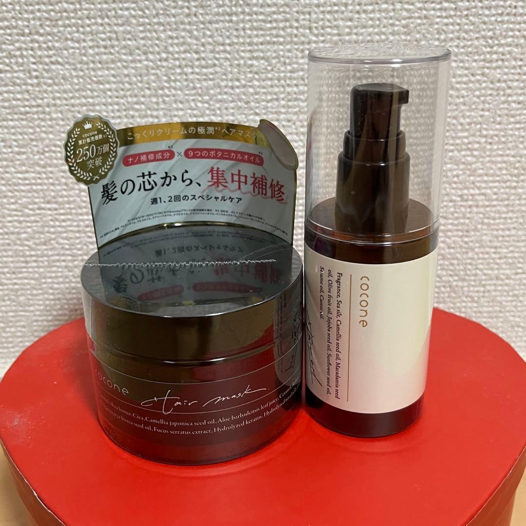 2セット販売　cocone ヘアパック　ヘアエッセンスオイル