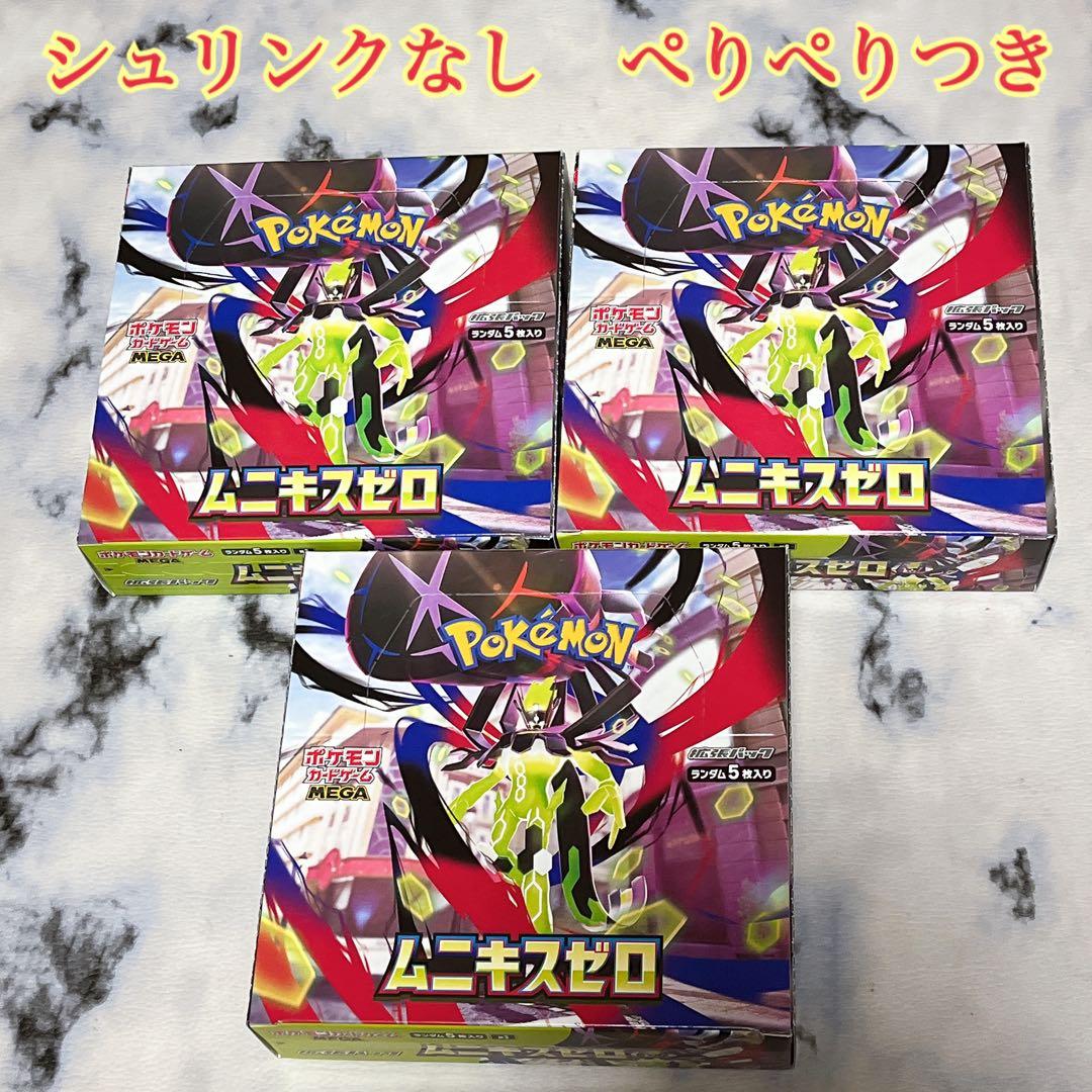 ポケモンカード ムニキスゼロ 3BOX シュリンクなし ぺりぺりつき