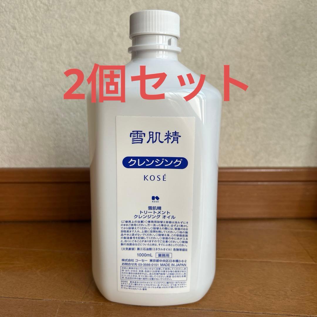 雪肌精 トリートメント クレンジングオイル 1000ml 2個セット
