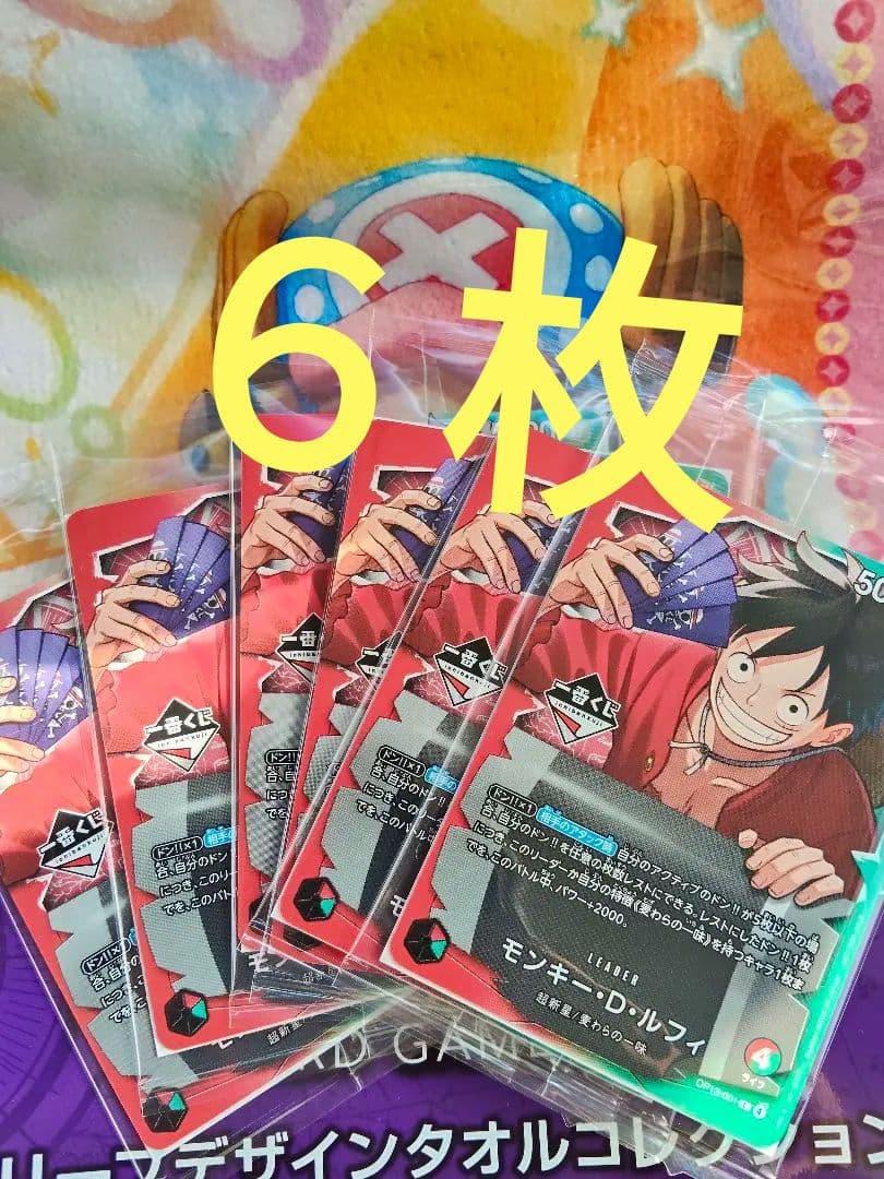 ワンピース　一番くじ　購入特典　カード6枚 一番くじ ワンピースカードゲーム」の全ラインナップ公開！尾田先生