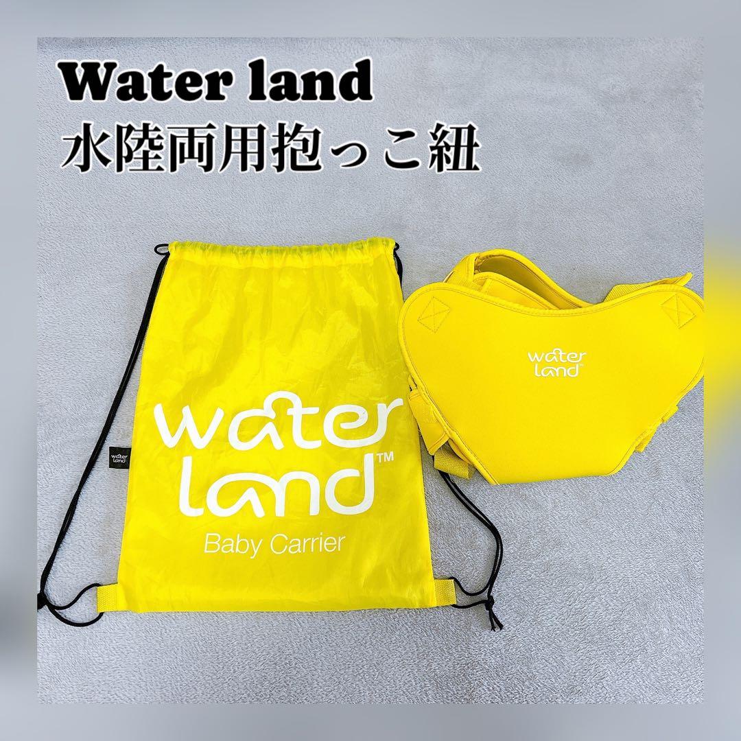 water land 抱っこ紐 イエロー 水陸両用 スイミング プール