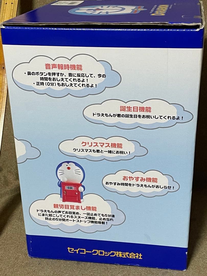大山のぶ代 ドラえもん 目覚まし時計 音声時報クロック どこでもドア