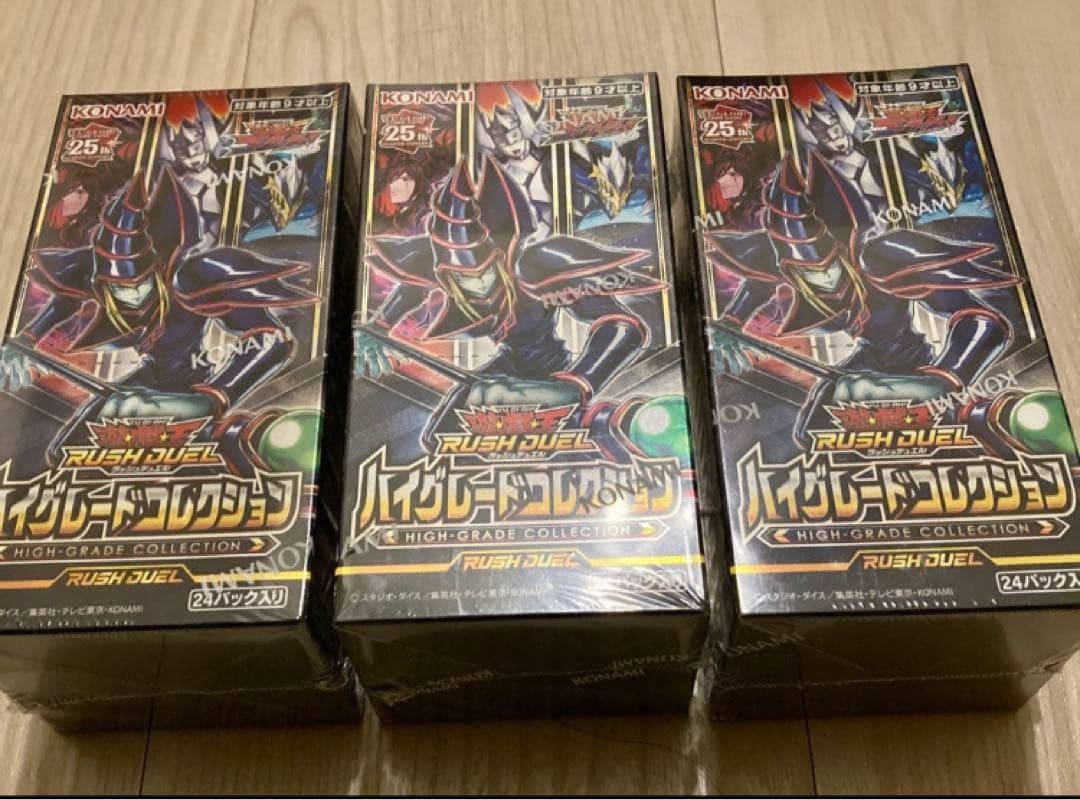 遊戯王ラッシュデュエル ハイグレードコレクション 24パック入り　3box