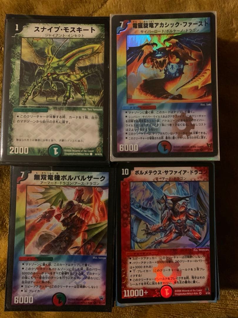 デュエマクラシック 05 08 デッキ 除去サファイア など 絶版スリーブ