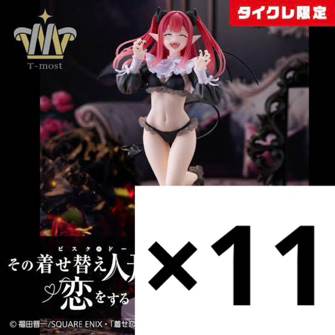 着せ恋　喜多川海夢　T-most　リズver.　タイクレ限定 11体セット