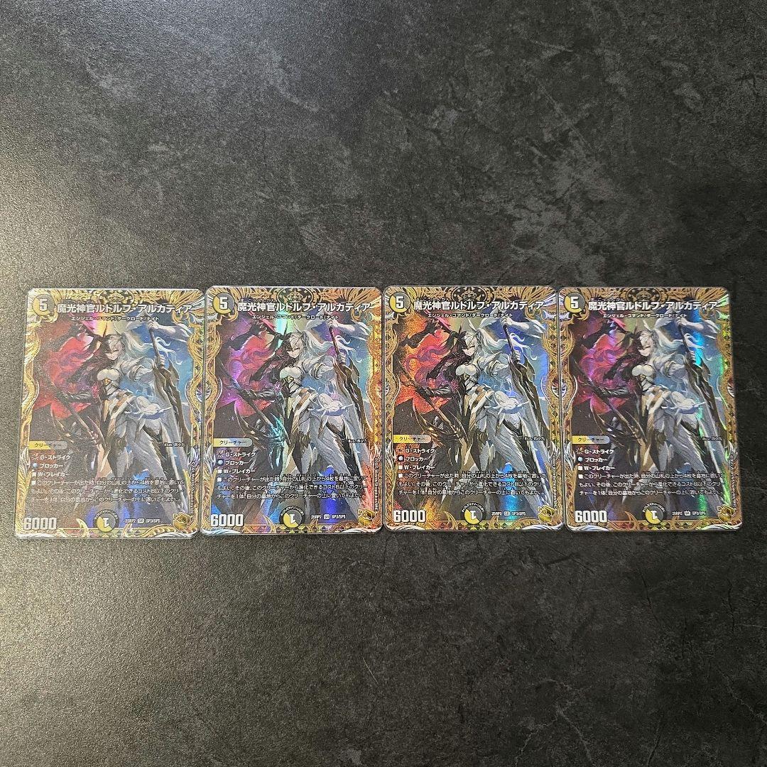 魔光神官・ルドルフアルカディア　金トレジャー　4枚セット　おまけ付き DM25-RP2】魔光神官ルドルフ・アルカディア 金トレ DM25-RP2/SP3/SR/魔