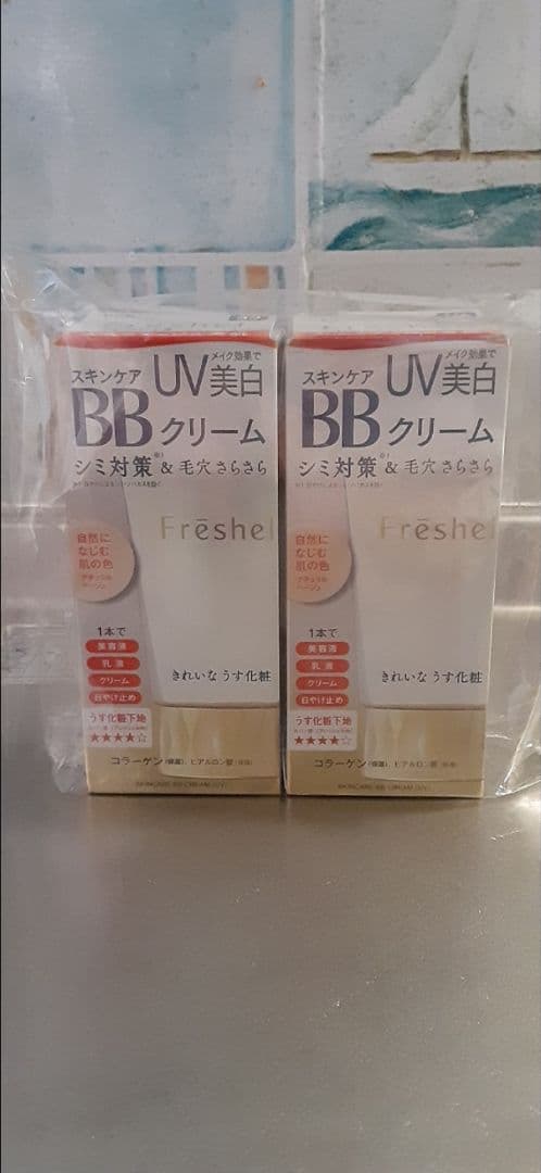 ❇️フレッシェル BBクリーム スキンケア ナチュラルベージュ 2個セット❇️ Amazon.co.jp: フレッシェル BBクリーム スキンケアBBクリーム UV
