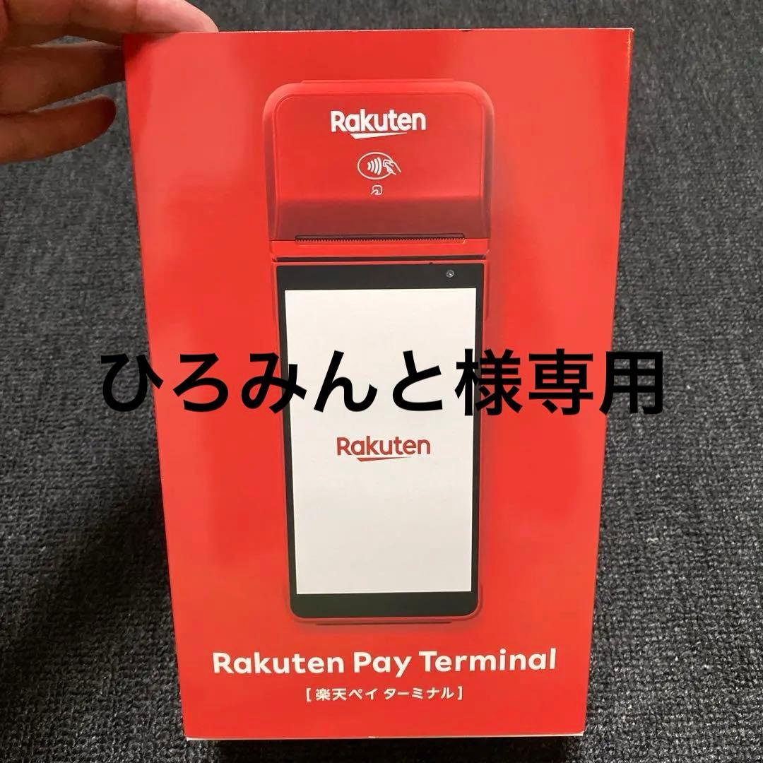 楽天ペイ ターミナル ブラック