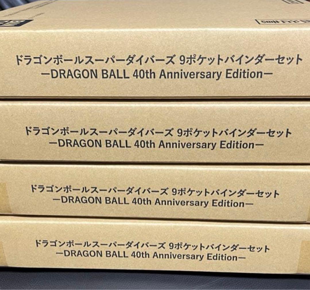 ドラゴンボールスーパーダイバーズ 9ポケットバインダーセット 40th 4セット ドラゴンボールスーパーダイバーズ 9ポケットバインダーセット DRAGON
