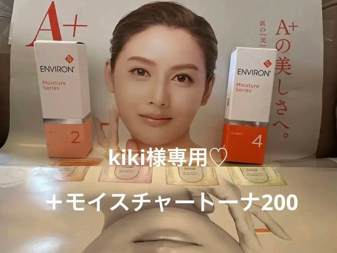 モイスチャージェル2＆クリーム4