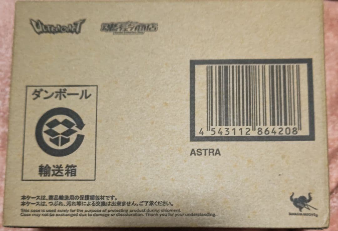 プレバン限定　ウルトラアクト アストラ 新品未開封（箱難あり）