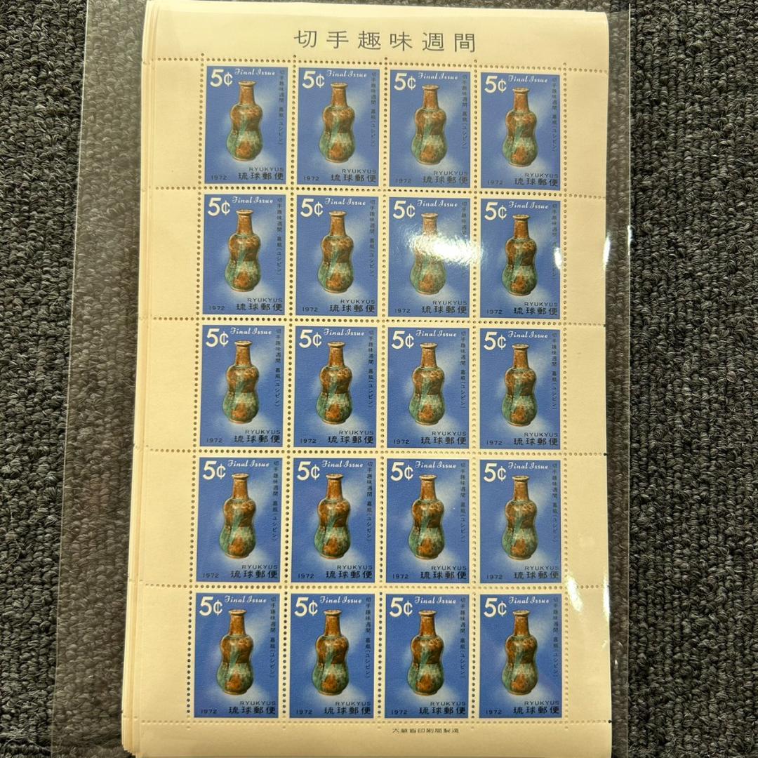 琉球郵便 切手 切手趣味週間 嘉瓶 ユンビン 1種18枚 シート 特殊切手】切手趣味週間｜郵便局のネットショップ