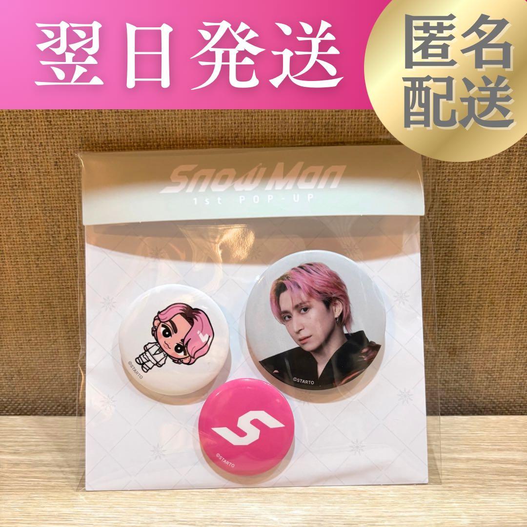新品】SnowMan／佐久間大介／POPUP／缶バッジセット - メルカリ