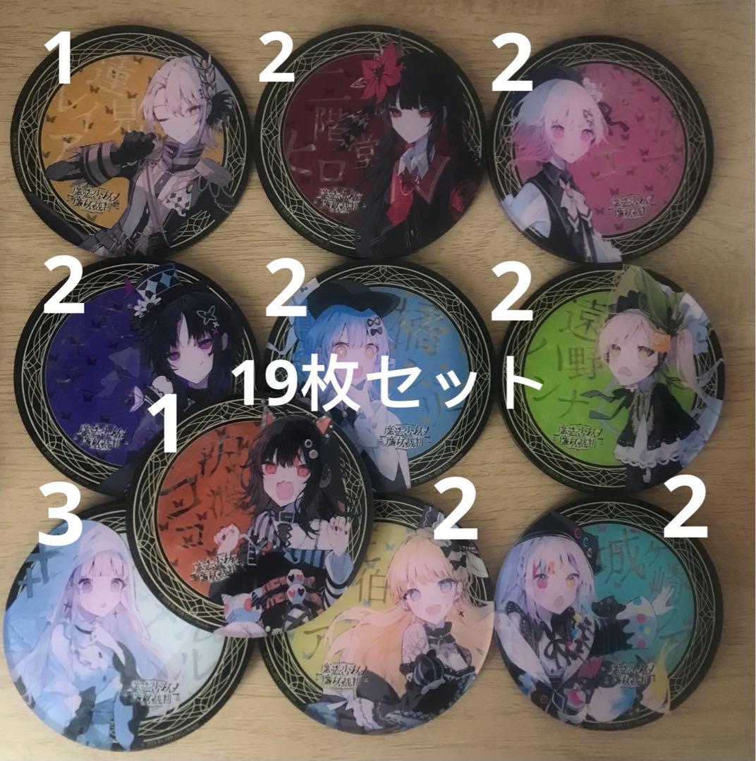 魔法少女ノ魔女裁判　東京タワー　アクリルコースター　19枚セット