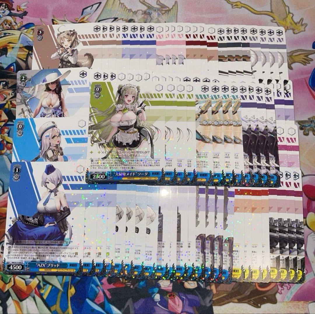 ヴァイスシュヴァルツニケRR以下4コン