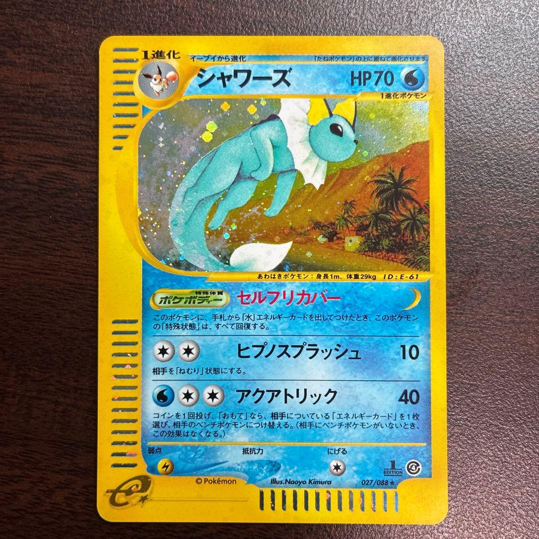 シャワーズ　eカード