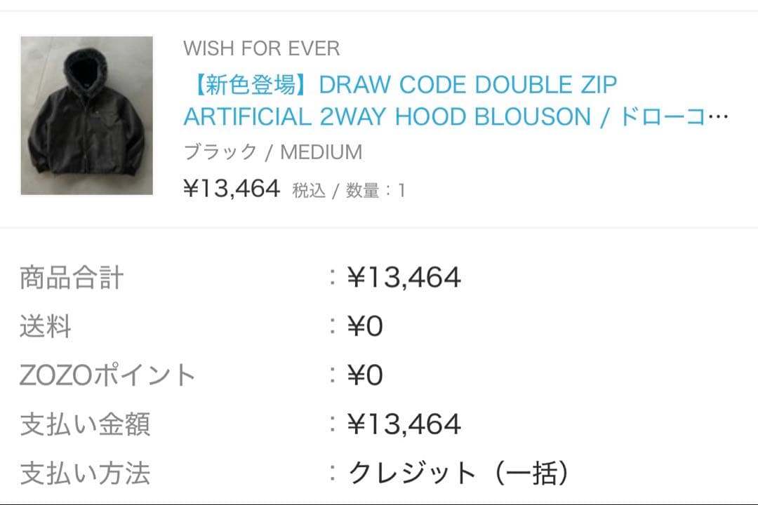WISH FOR EVER 2WAY フードブルゾン M ブラック