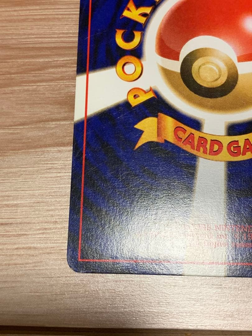 旧裏ポケモンカード】コイル ☆ 拡張パック第2弾 遺跡をこえて… - メルカリ