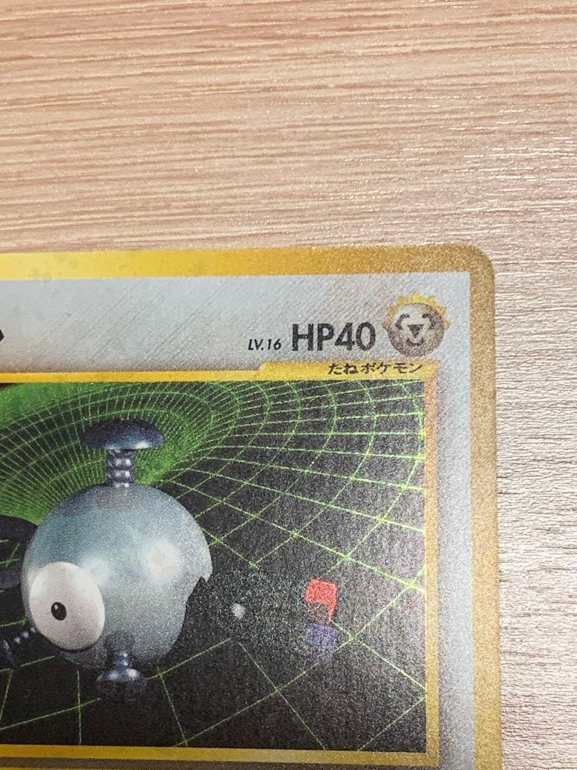 旧裏ポケモンカード】コイル ☆ 拡張パック第2弾 遺跡をこえて… - メルカリ