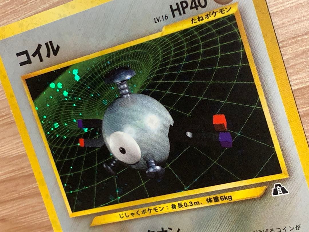 旧裏ポケモンカード】コイル ☆ 拡張パック第2弾 遺跡をこえて… - メルカリ